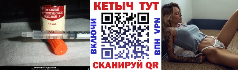 Кетамин VHQ  закладка  Касимов 