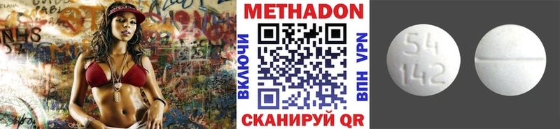 МЕТАДОН мёд  Касимов 